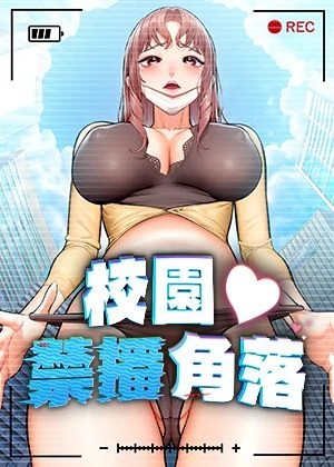 歪歪漫画首页免费我韩漫精选